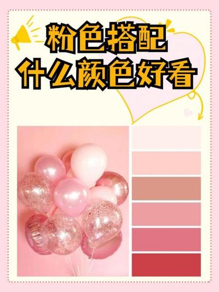 哪个颜色加哪个颜色等于粉色