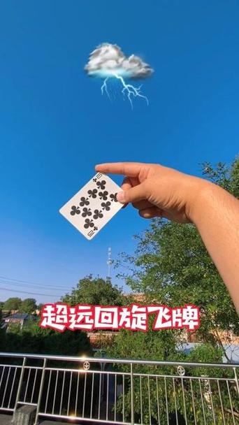 超远飞牌教程