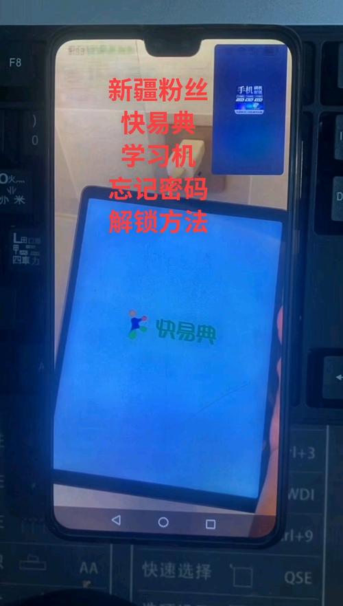 快易典重置密码
