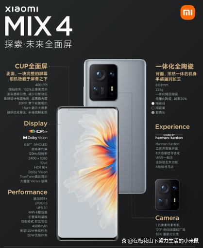 小米mix4电池换新多少钱