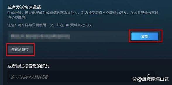 steam新加的好友多久能交易