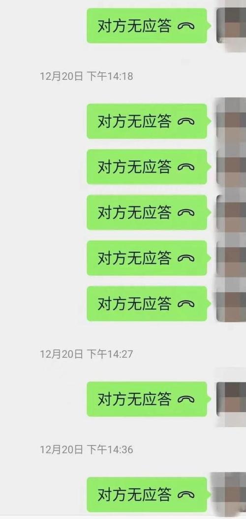 打微信电话对方无应答是什么意思