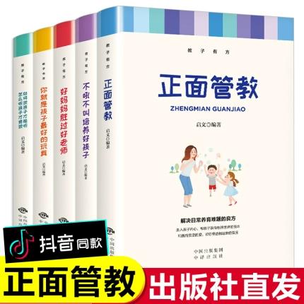如何管教3岁不听话的孩子