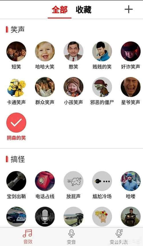 直播笑声软件叫什么app