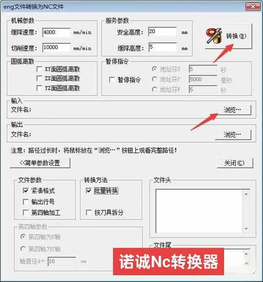 转换器的设置方法