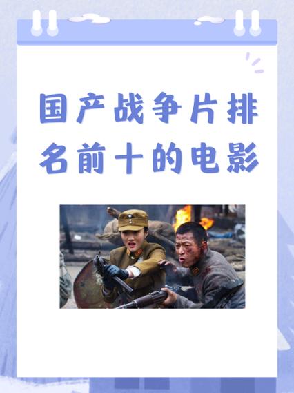 优秀国产电影排名