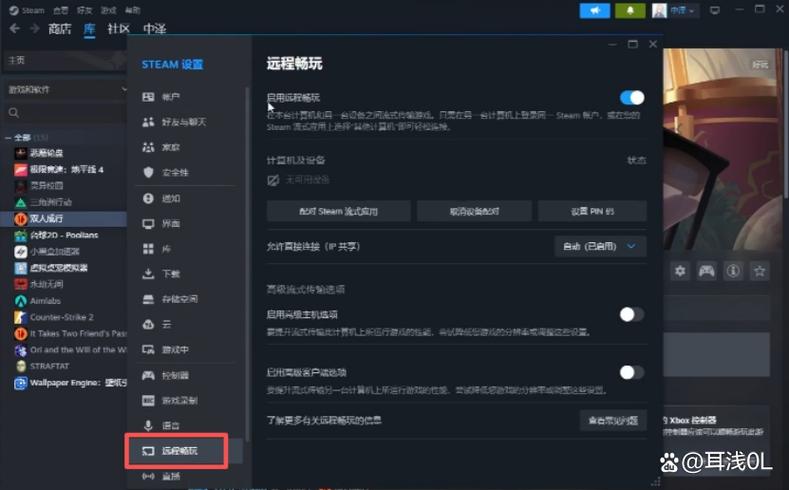 双人成行流畅画质设置方法