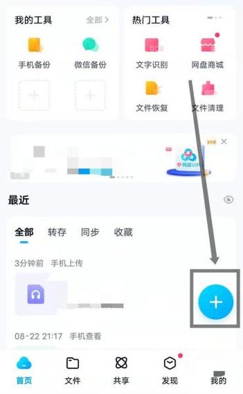 百度书架如何把小说移到百度网盘上