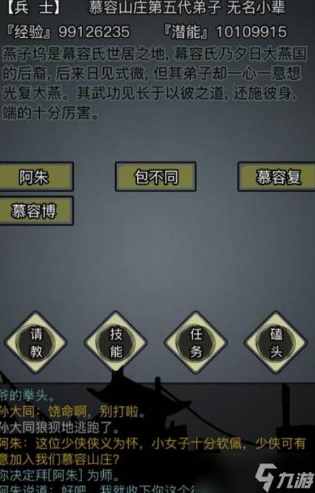 放置江湖断云斩残页