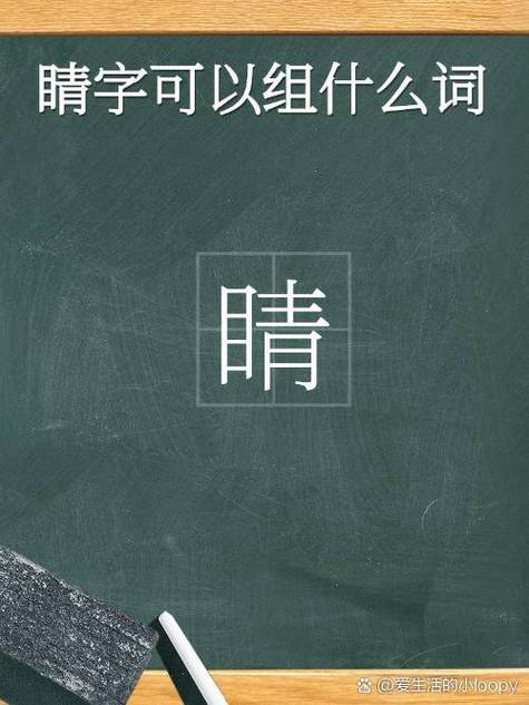 点睛是词语吗截图