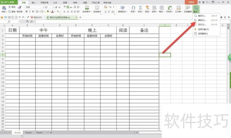excel批量查找并提取出来