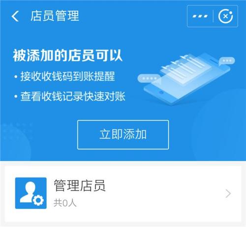 支付宝怎么解绑店员通