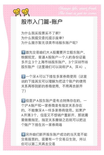 一个证券公司能开两个户头吗