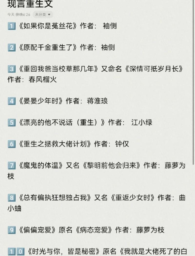 重生成狗胬遍超神学院的小说