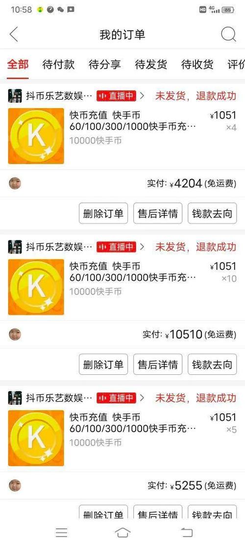 快手钱钱小号