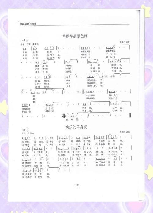 70至80年老电影插曲