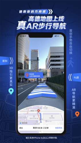 高德地图ar导航图标