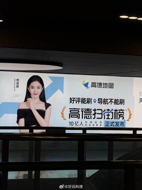 高德广告缩略图