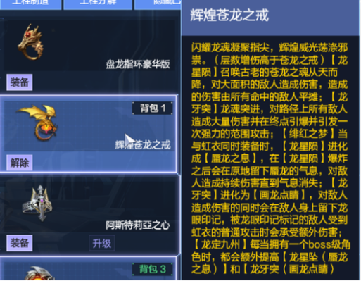 盘龙之最强辅助