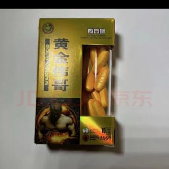 永久增强性物品的种类