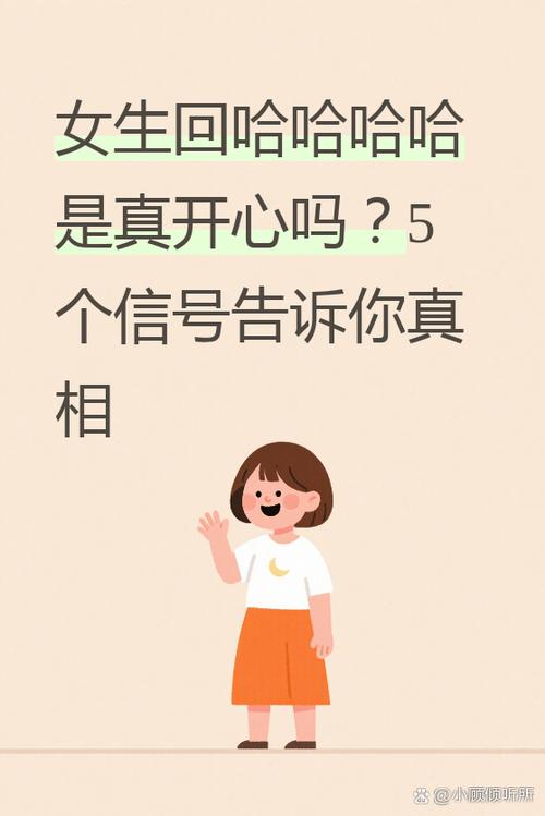 男生说困惑女生怎么回复