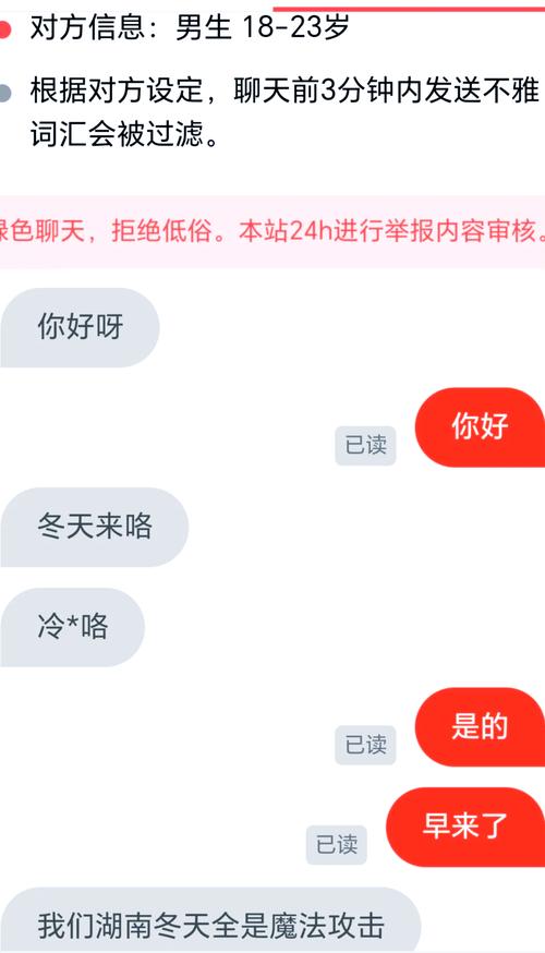 火星匿名聊天网缩略图