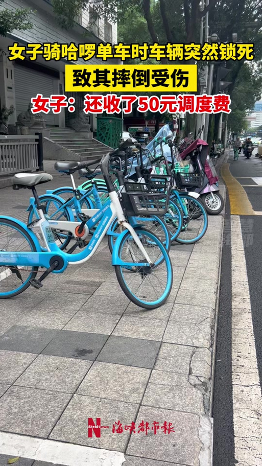 哈罗忘记还车扣多少