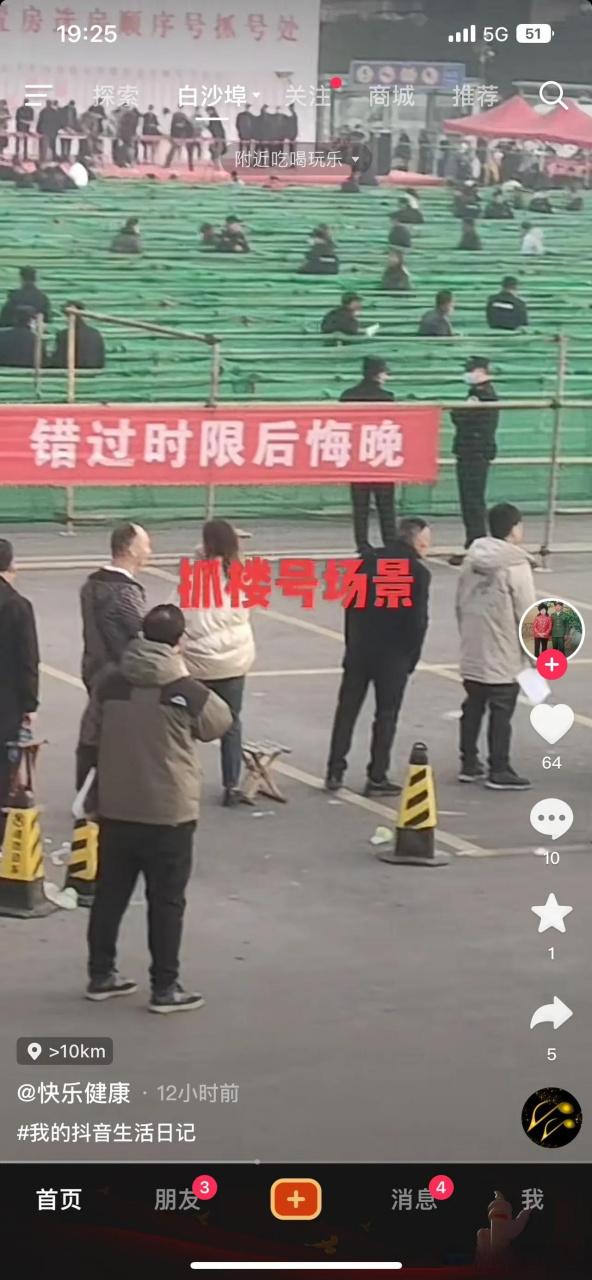 抓楼号不是本人抓的