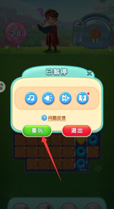 宾果消消消华为版账号怎么转移