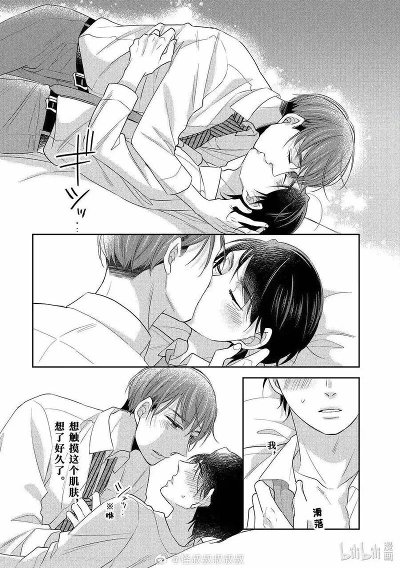 收集男主们的童真漫画免费