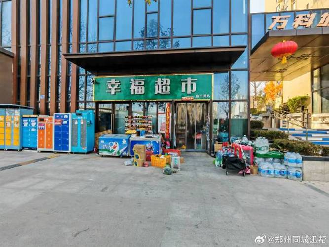 幸福超市缩略图