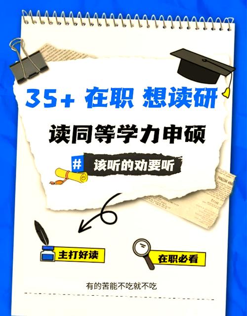 35岁后考研后悔死了