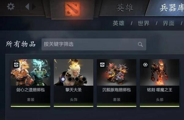 手机号已用在其它dota2账户