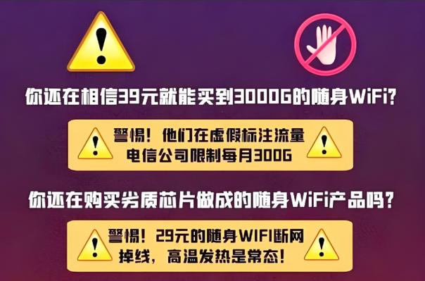 随身wifi有多少流量
