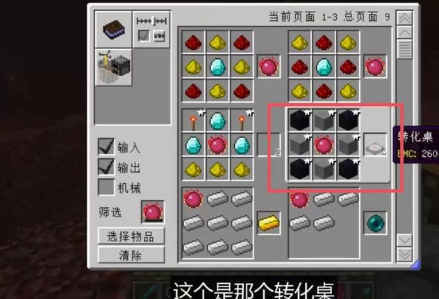 我的世界等价交换如何定价格