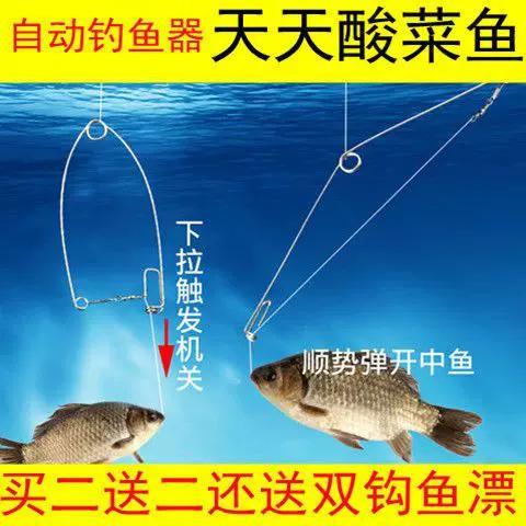 自动钓鱼神器懒人