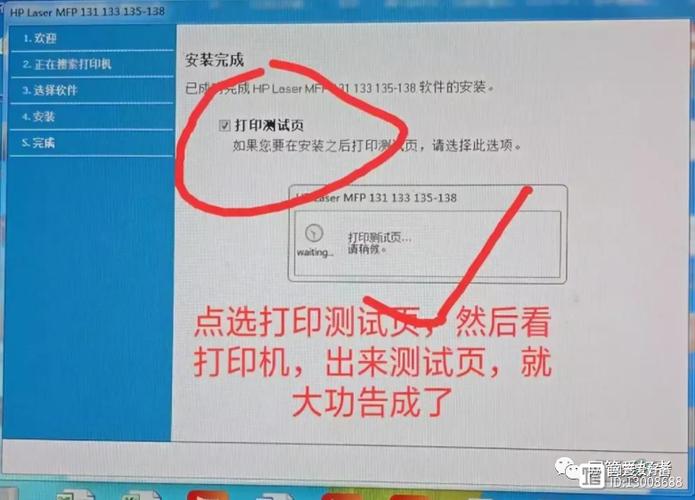打印机无法连接wifi故障