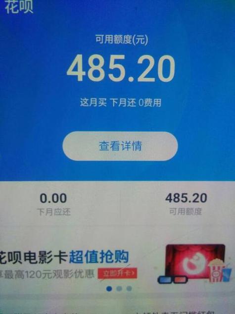 小号用花呗大号看得到吗