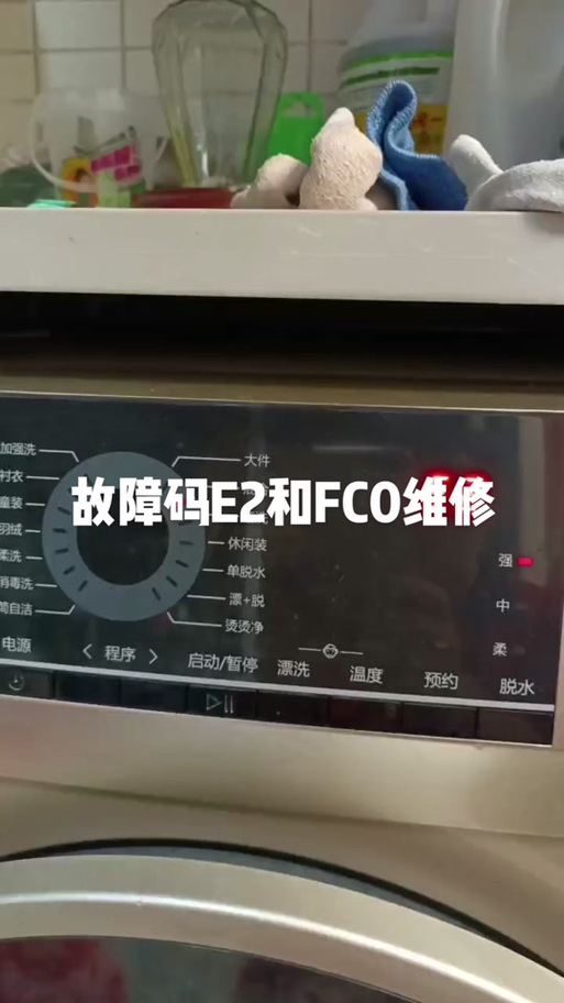 海尔洗衣机如何恢复出厂设置