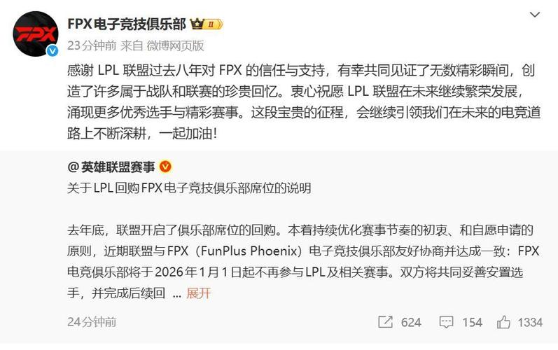 LOL注销账号