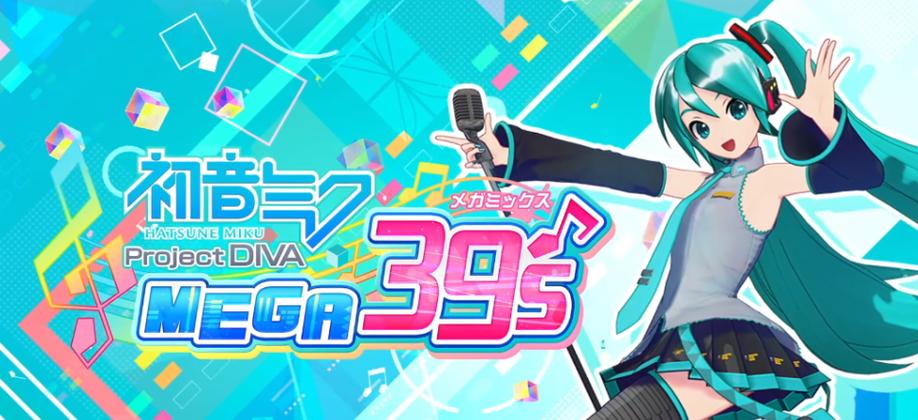 初音未来歌姬计划mega39