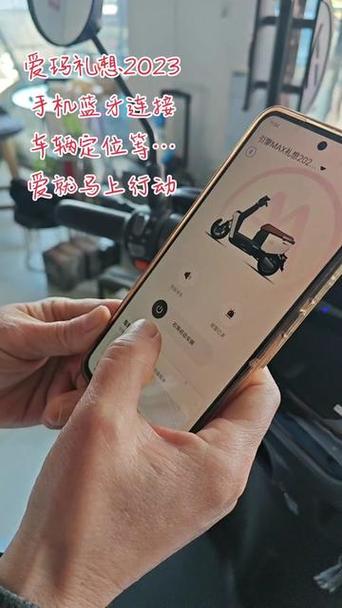 爱玛怎么连蓝牙