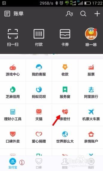 支付宝亲密付可以用花呗吗