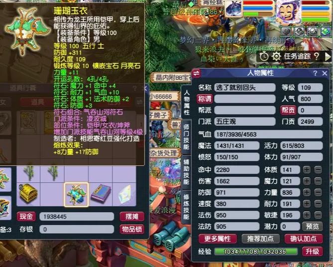 梦幻西游69平民力五庄