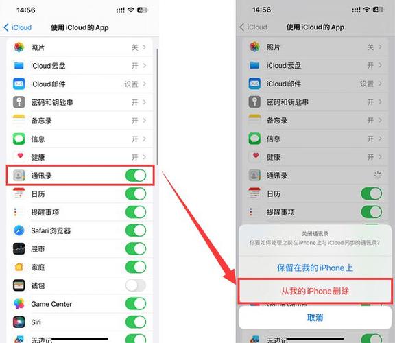 苹果手机如何将通讯录删除掉