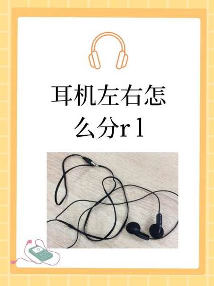 男生分一个耳机给女生