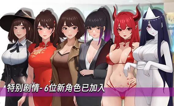 职场幻想大姐攻略