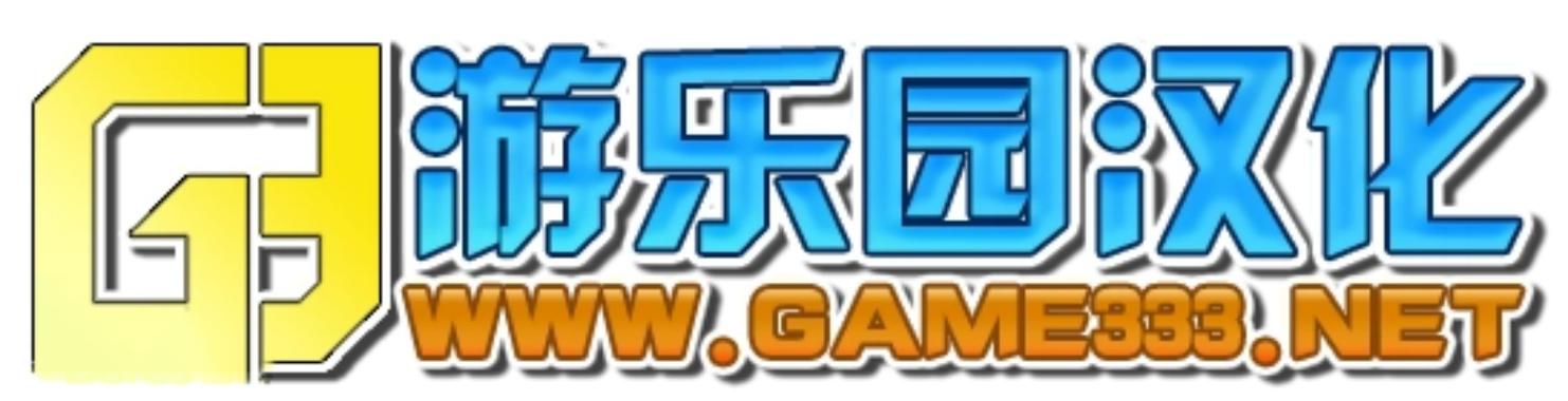 游乐园汉化官网game333