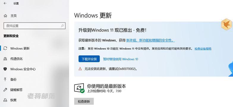 0x80070002错误代码怎么解决