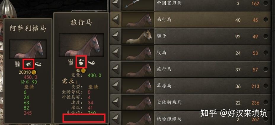 骑马与砍杀如何筹集牛